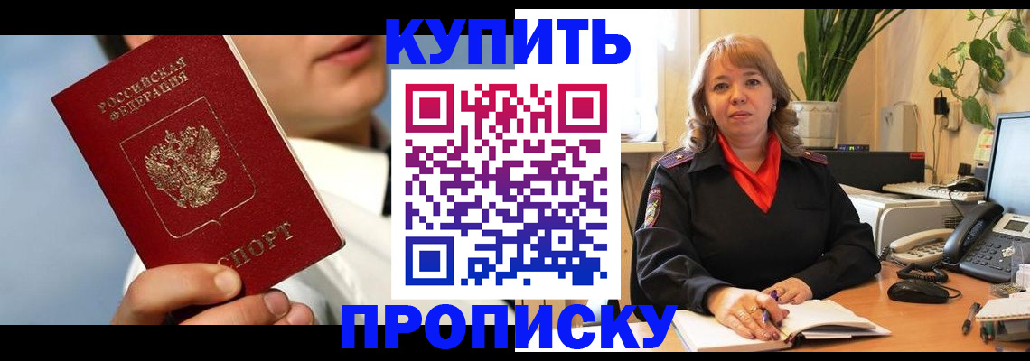 временная регистрация 2025 в Суворове