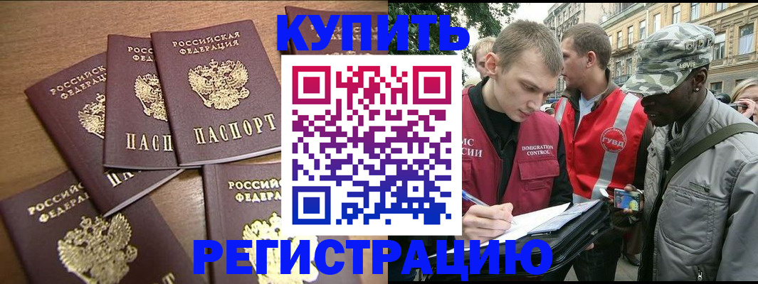 временная регистрация собственник в Суворове