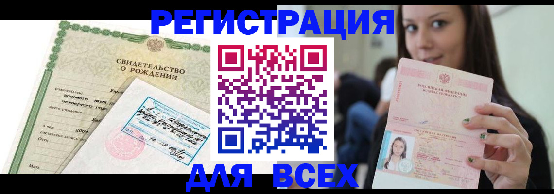 прописка от собственника в Суворове