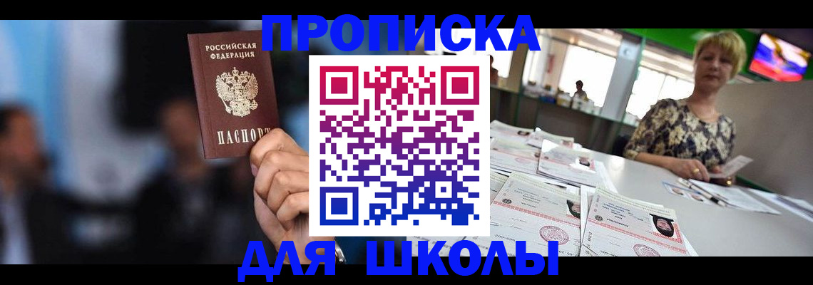 временная регистрация для всех в Суворове