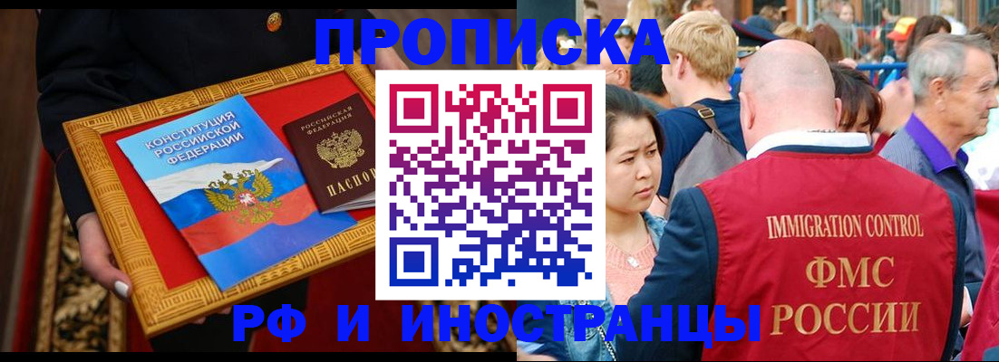 временная прописка в Суворове