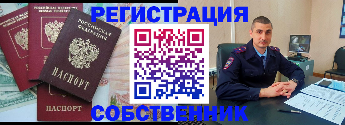 временная регистрация недорого в Суворове